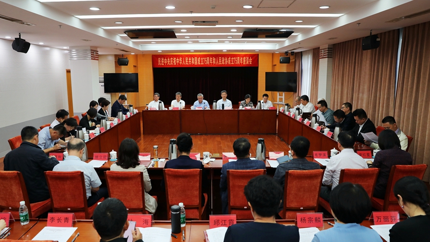 民進(jìn)中央慶祝中華人民共和國(guó)成立75周年和人民政協(xié)成立75周年座談會(huì)在京舉行